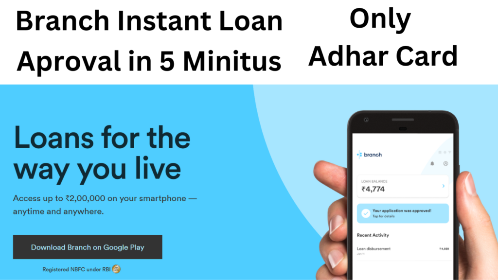 branch loan app