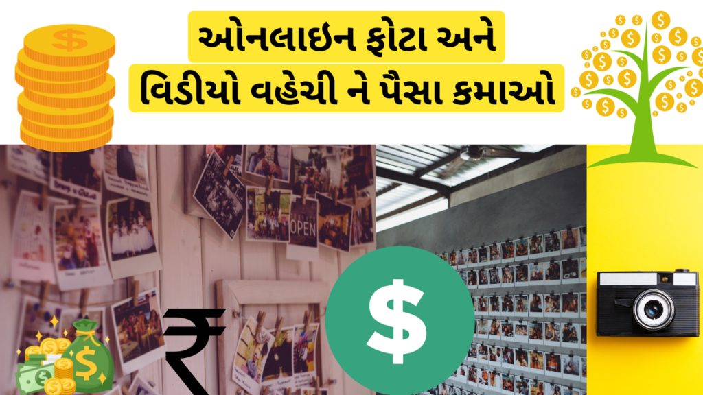 earn money by selling photos
