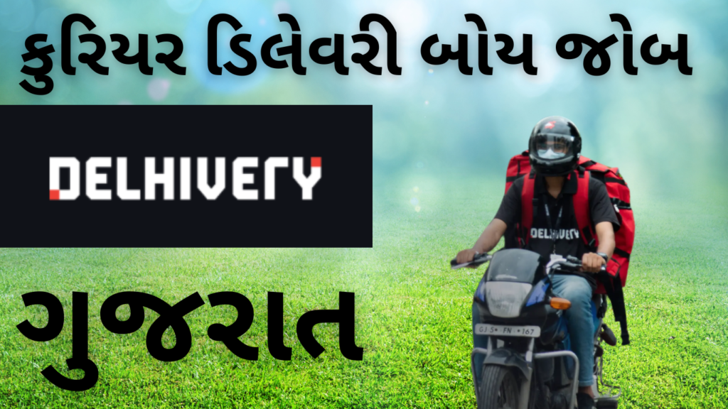 courier delhivery boy job