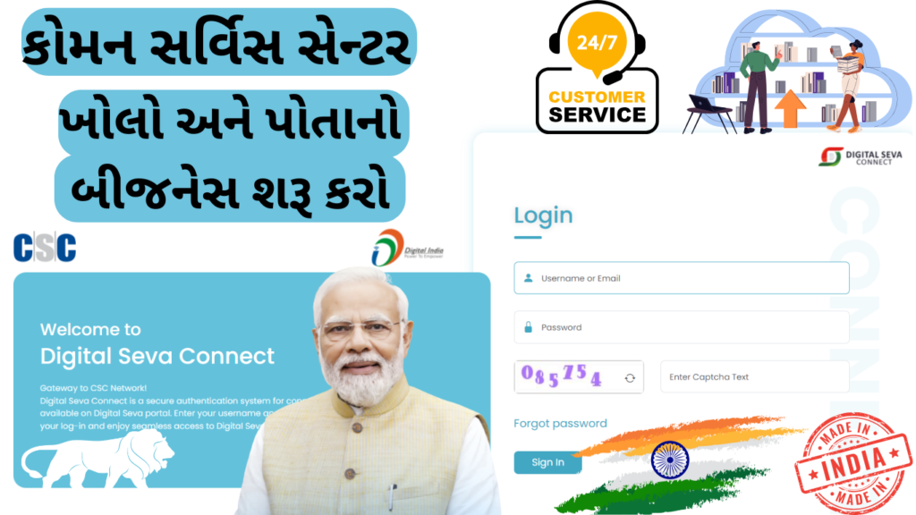 common service center registration 2025